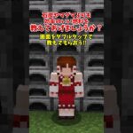 燃料無限資源化計画#マイクラ #マインクラフト #minecraft #ゆっくり実況 #裏技 #豆知識