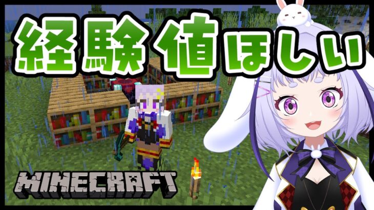 【#minecraft  】エンチャントの時！（配信環境テスト込み）【 いちごねこ】