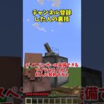 ○○した人の裏技がすごすぎる　#マイクラ #マインクラフト #minecraft #ゆっくり実況 #裏技 #豆知識
