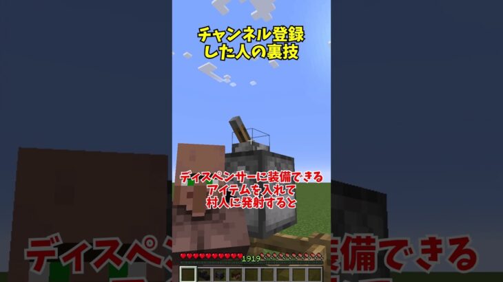 ○○した人の裏技がすごすぎる　#マイクラ #マインクラフト #minecraft #ゆっくり実況 #裏技 #豆知識