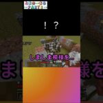 牧場というかもはや収容所…#マイクラ #マインクラフト #チャンネル登録お願いします #minecraft #実況 #ゲーム