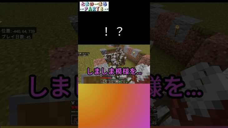 牧場というかもはや収容所…#マイクラ #マインクラフト #チャンネル登録お願いします #minecraft #実況 #ゲーム