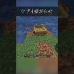 友達から縁を切られるうざい嫌がらせ#minecraft  #マイクラ