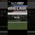 音ブロックのストレスで… #ネタ #マイクラ #minecraft