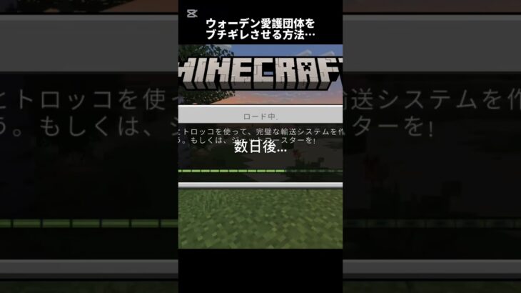 音ブロックのストレスで… #ネタ #マイクラ #minecraft
