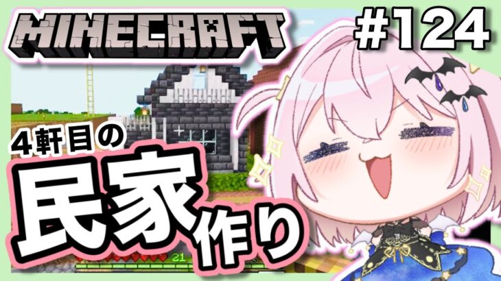 【 #minecraft 】 #124 モノクロでシックなお家もいいと思いませんか！？   【 VTuber 準備中 / めあめるな 】