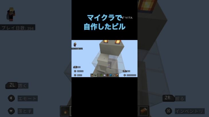 架空のビル#マイクラ#minecraft