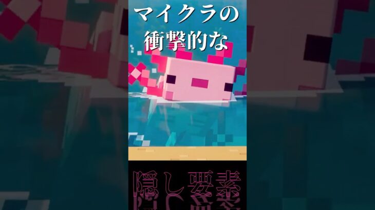 マイクラの絵画に隠された秘密 #雑学 #マイクラ #minecraft
