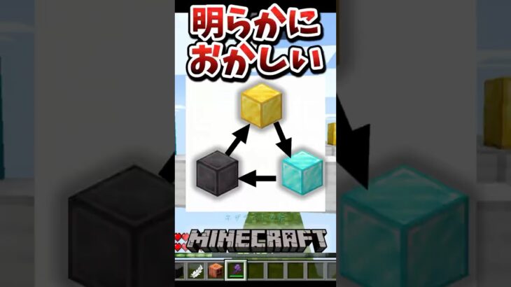 【マインクラフト】マイクラの世界の物理法則はおかしい！？#マイクラ #マインクラフト #minecraft