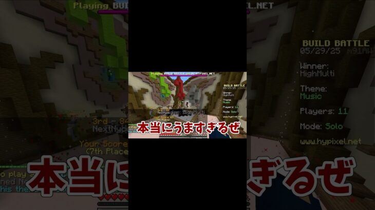 マイクラで建築が上手い人に出会った！ #原マインクラフト #マイクラ #minecraft