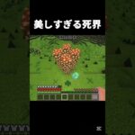 綺麗すぎる紙景色 #minecraft #中学2年生 #中学生 #マイクラ #マインクラフト #ゲーム #shots #810