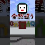 【マイクラ】これは問題作!?建築クイズ!! #マインクラフト #マイクラ  #minecraft