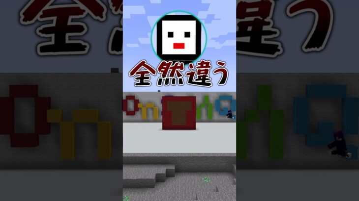 【マイクラ】これは問題作!?建築クイズ!! #マインクラフト #マイクラ  #minecraft