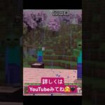 建築に夢中になりすぎて…雨で夜登場！？マイクラ初心者あるある（？）なハプニング、ぜひ見てね！ #minecraft #マイクラ #ゲーム実況 #3児のママ #実況