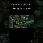 #マイクラ#ショート#ショート動画#のびろ#おすすめにのりたい#おすすめ#マインクラフト#まいくら#minecraft
