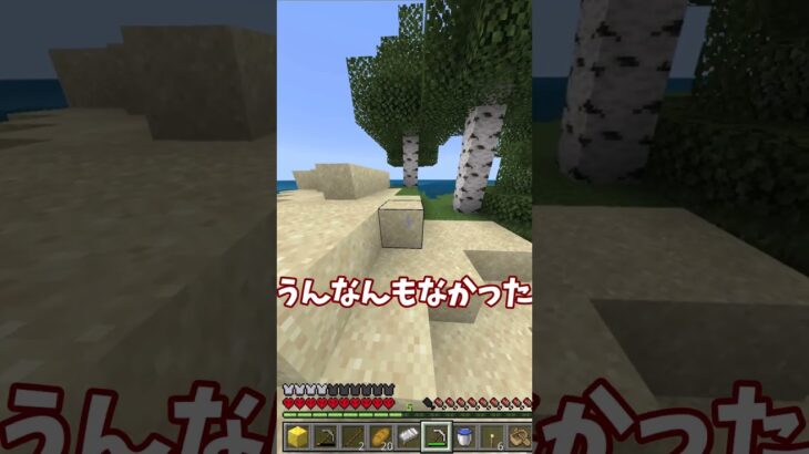 マイクラハードコア実況２ #マイクラ  #minecraft