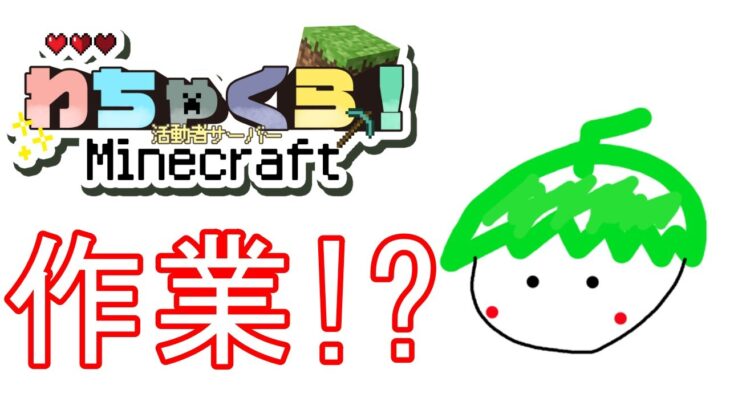 【#minecraft】わちゃくら！エンチャントとか【#初見さん歓迎】