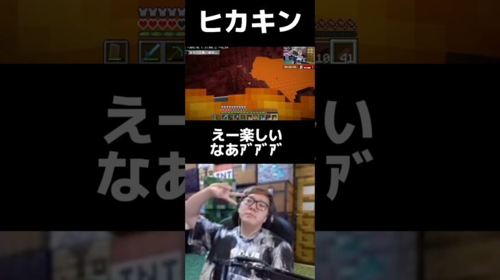 えー楽しいなぁぁ！！ #ヒカキン #マイクラ #minecraft