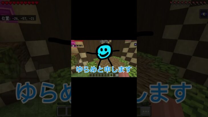 チャンネル登録よろしくお願いします！ #マイクラ #マインクラフト #新人歌い手 #minecraft