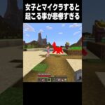 楽しければイイ #マイクラ#高校生 #minecraft #810 #shorts
