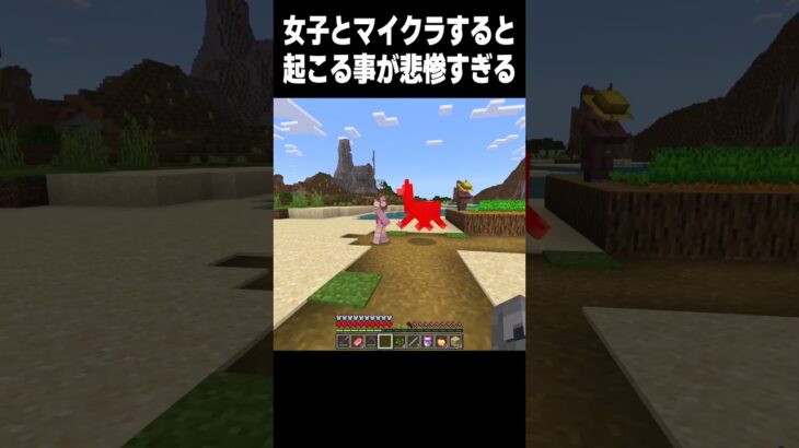 楽しければイイ #マイクラ#高校生 #minecraft #810 #shorts