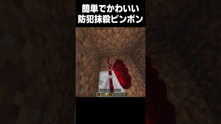 ドアを開けなさい #マイクラ#minecraft #高校生 #810 #shorts