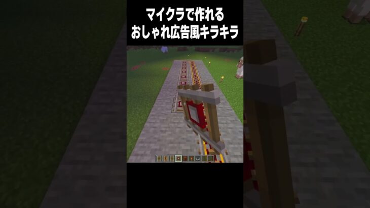 キラキラクルクル #マイクラ#minecraft #高校生 #810 #shorts