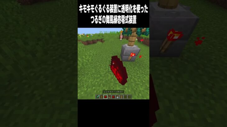 芸術 #マイクラ#高校生 #minecraft #810 #shorts
