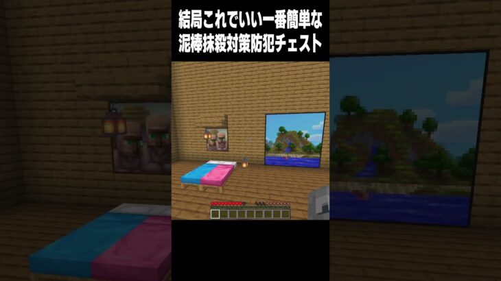 もうこれでイイ #マイクラ#minecraft #高校生 #810 #shorts