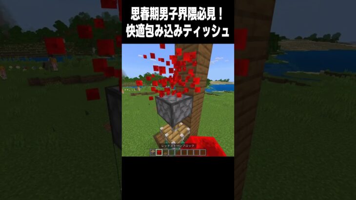 花粉症は辛い #マイクラ#高校生 #minecraft #810 #shorts