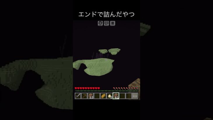 エンドで詰んだやつ　#マイクラ #マインクラフト #minecraft