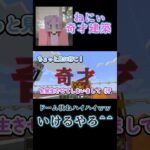 奇才建築～ドームの姿～　#マイクラ #マインクラフト #minecraft ＃コネシマEX #shorts #獄中クリップ #コネシマex ＃マイクラ建築