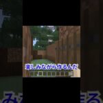 #マイクラ #minecraft #マインクラフト #実況 【Minecraft】親子でマイクラサバイバル　楽しみながら家を作る５歳児