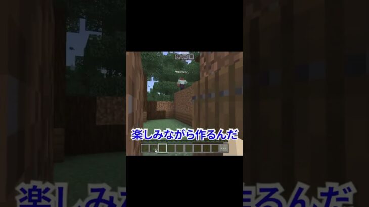 #マイクラ #minecraft #マインクラフト #実況 【Minecraft】親子でマイクラサバイバル　楽しみながら家を作る５歳児