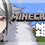 【 #minecraft 】真四角じゃない家を作りたい。おしゃべりしながらマイクラ配信！！ 縦型配信 【天峰トキ/Vtuber準備中】