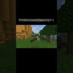 負けられない戦いがある #マイクラ #マインクラフト #minecraft #マイクラ好きな人と繋がりたい #architecture #マイクラ建築 #game #battle #shorts