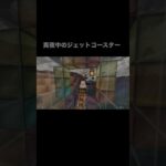 真夜中のジェットコースター #マイクラ #マインクラフト #minecraft #マイクラ好きな人と繋がりたい #architecture #マイクラ建築 #game #coaster #shorts