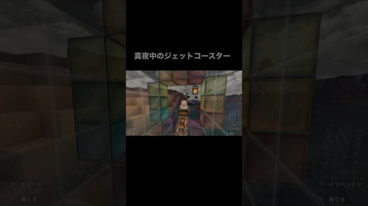 真夜中のジェットコースター #マイクラ #マインクラフト #minecraft #マイクラ好きな人と繋がりたい #architecture #マイクラ建築 #game #coaster #shorts