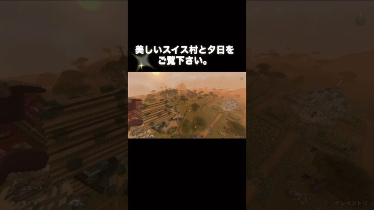 夕日と絶景 #マイクラ #マインクラフト #minecraft #マイクラ好きな人と繋がりたい #architecture #マイクラ建築 #game #shorts #絶景 #ヨーロッパ #空撮