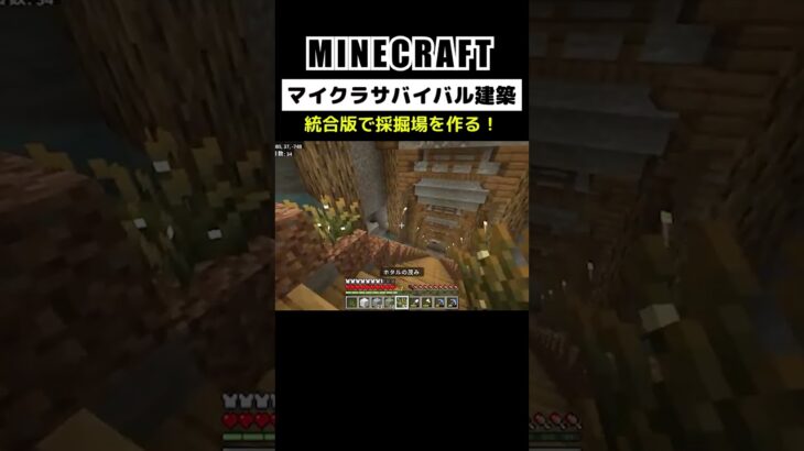 【マイクラ建築】統合版で蛍舞う階段を作る #minecraft  #bedrock #マインクラフト #マイクラ #マイクラ統合版 #マイクラ建築 #マインクラフト建築 #おしゃれ建築 #shorts
