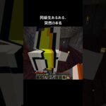 かなり頑張らないと放課後の教室みたいになる #マイクラ #マインクラフト #minecraft #ゲーム実況 #chatgpt #ai