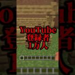 【有名実況者】誰だか知りたい？！#minecraft #マイクラ #マイクラアスレ #界隈 #fyp