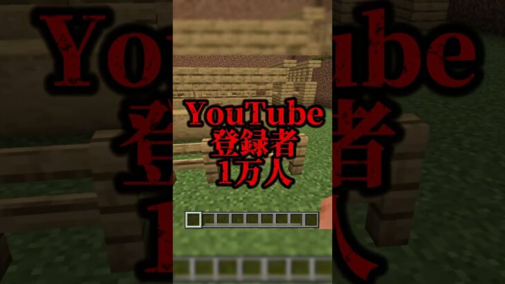 【有名実況者】誰だか知りたい？！#minecraft #マイクラ #マイクラアスレ #界隈 #fyp