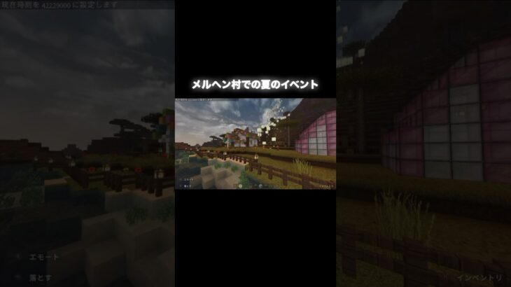 ランタンフェスティバル✨️ #マイクラ #マインクラフト  #minecraft #マイクラ好きな人と繋がりたい #マイクラ建築 #game #shorts #festival #祭り #ランタン