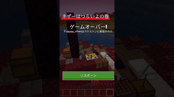 #マイクラ #minecraft #gameshorts