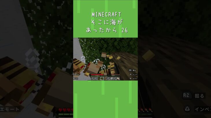 【完全初見】今さら!マインクラフト #マイクラ #マインクラフト #minecraft実況 #minecraft #ゲーム実況 #ぱおごん