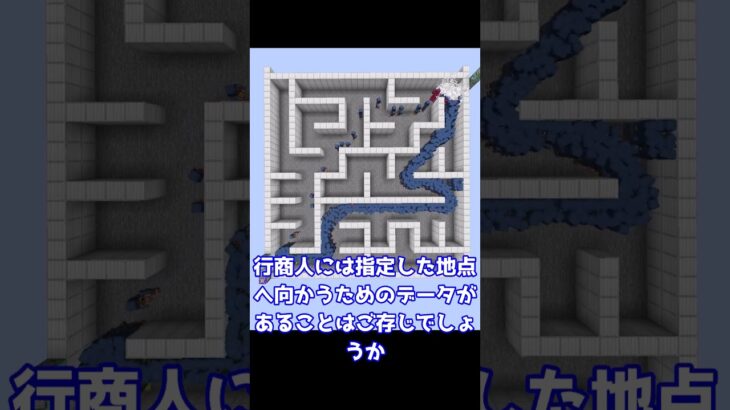行商人の隠された能力がすごい！ #minecraft  #マインクラフト #マイクラ #ゆっくり #minecraft #ゆっくり解説