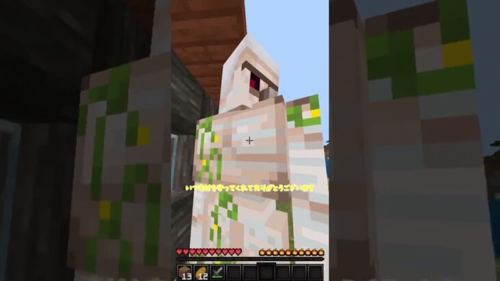 アイアンゴーレムを見つけたときの違い #マイクラ #minecraft #minecraft
