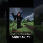 マイクラに転がる巨人がいた… #minecraft #minecraftmemes  #ホラーmod #horrormod #analoghorror #theoldestview #horror
