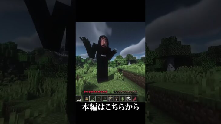 マイクラに転がる巨人がいた… #minecraft #minecraftmemes  #ホラーmod #horrormod #analoghorror #theoldestview #horror